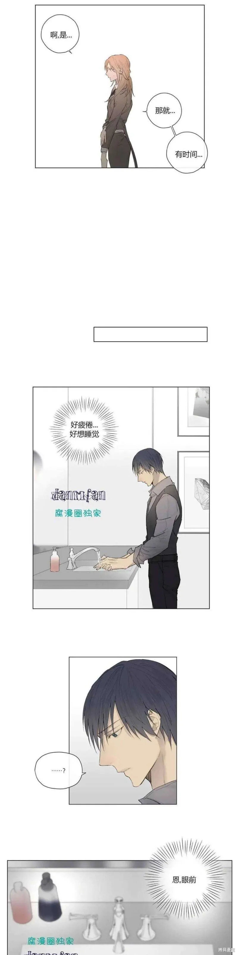 第21-26话 第53页