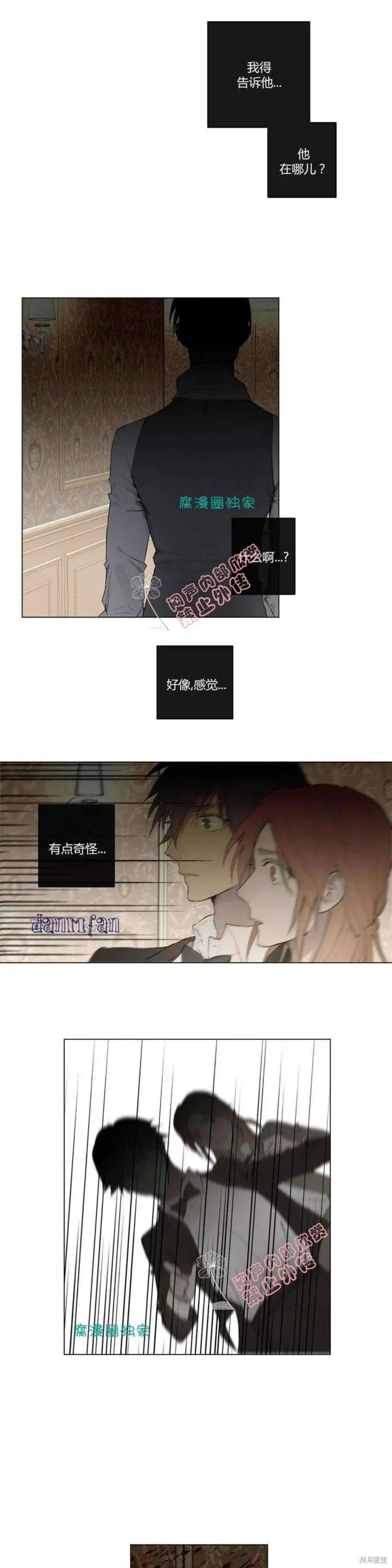 第21-26话 第61页