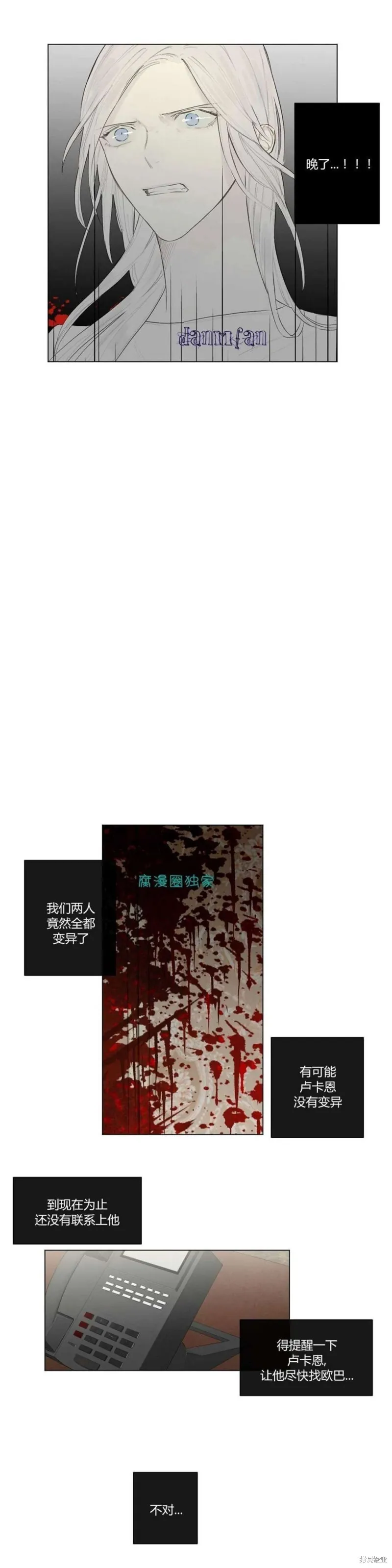 第21-26话 第63页