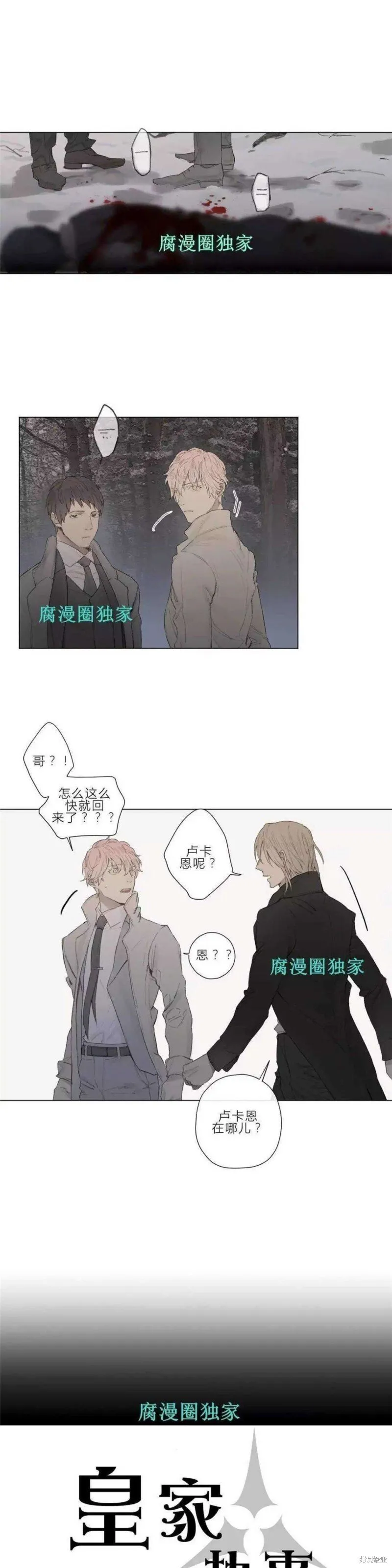 第21-26话 第74页