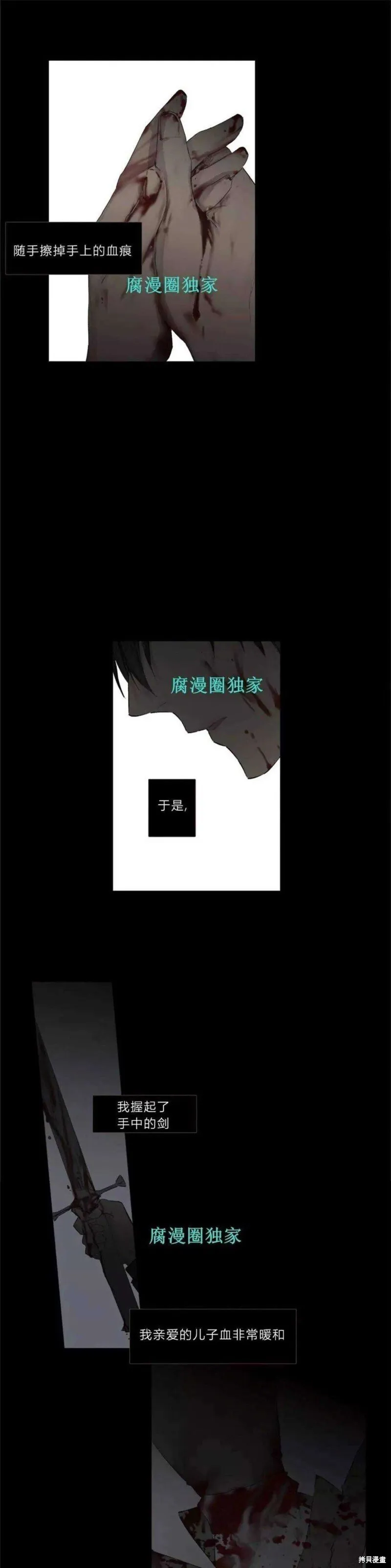 第21-26话 第78页