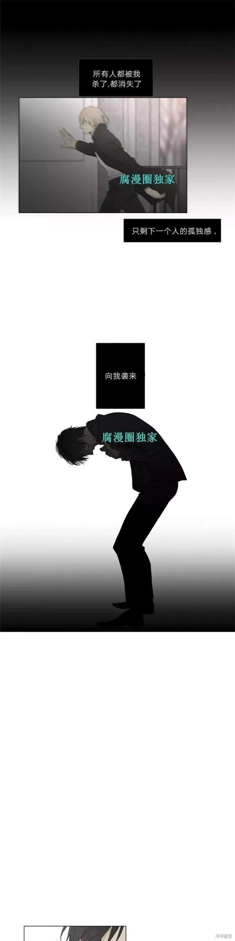 第21-26话 第80页