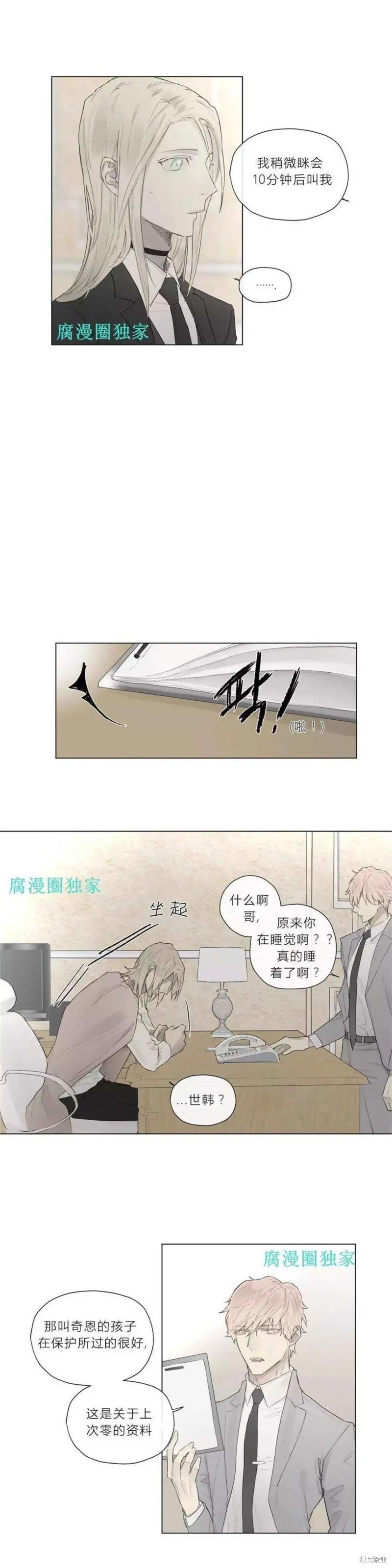 第21-26话 第86页