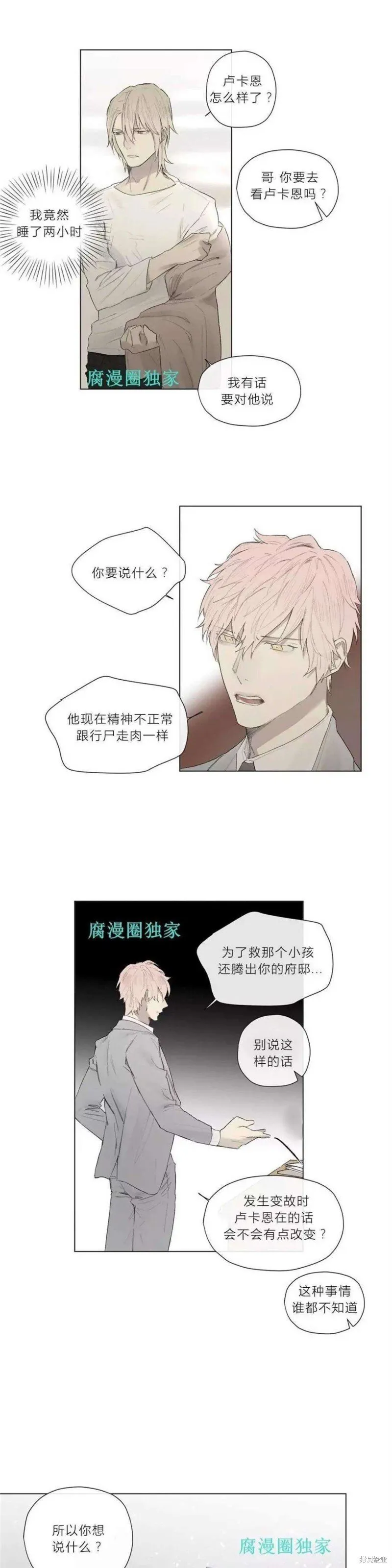 第21-26话 第88页