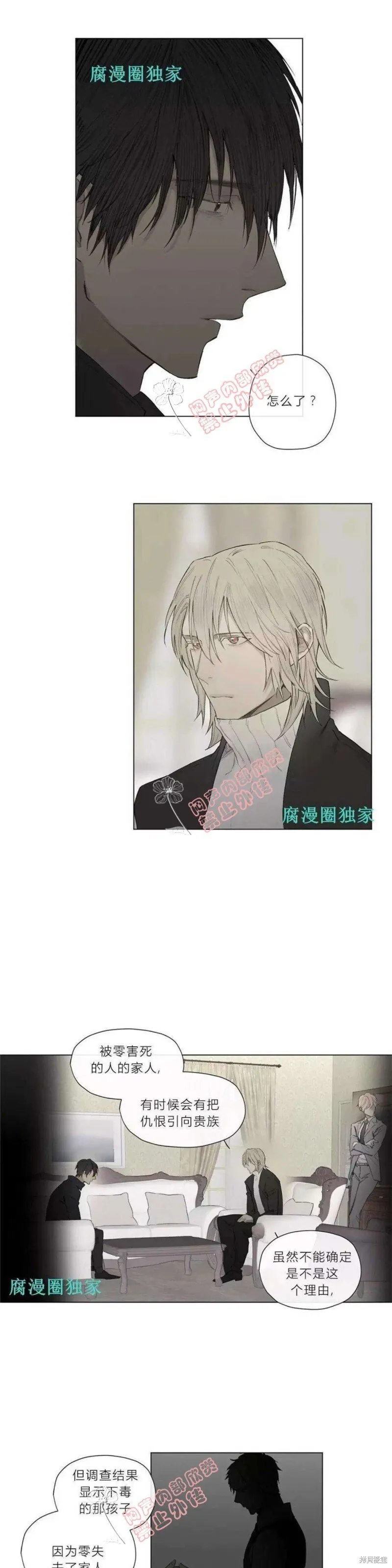 第21-26话 第92页