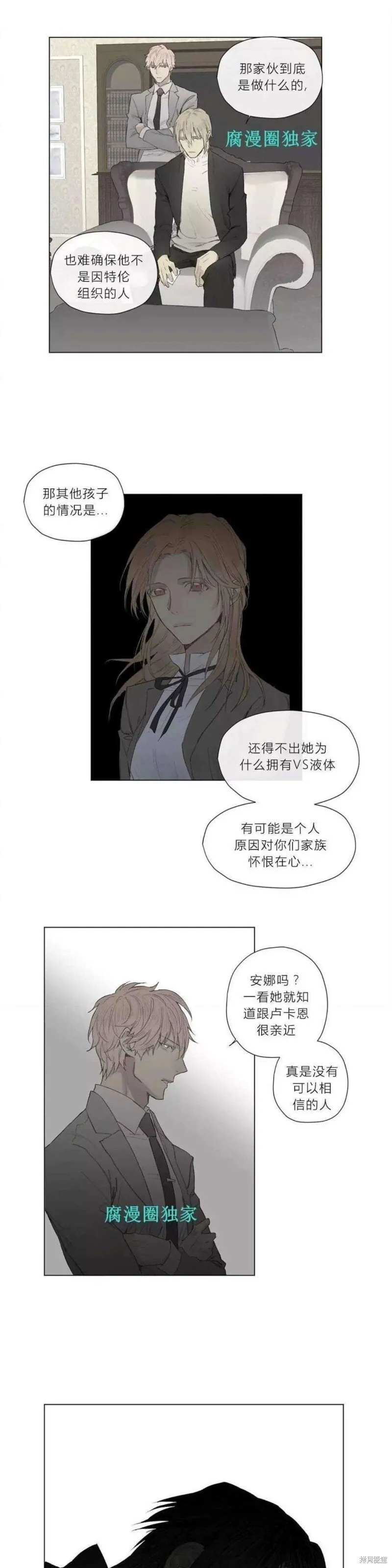 第21-26话 第94页