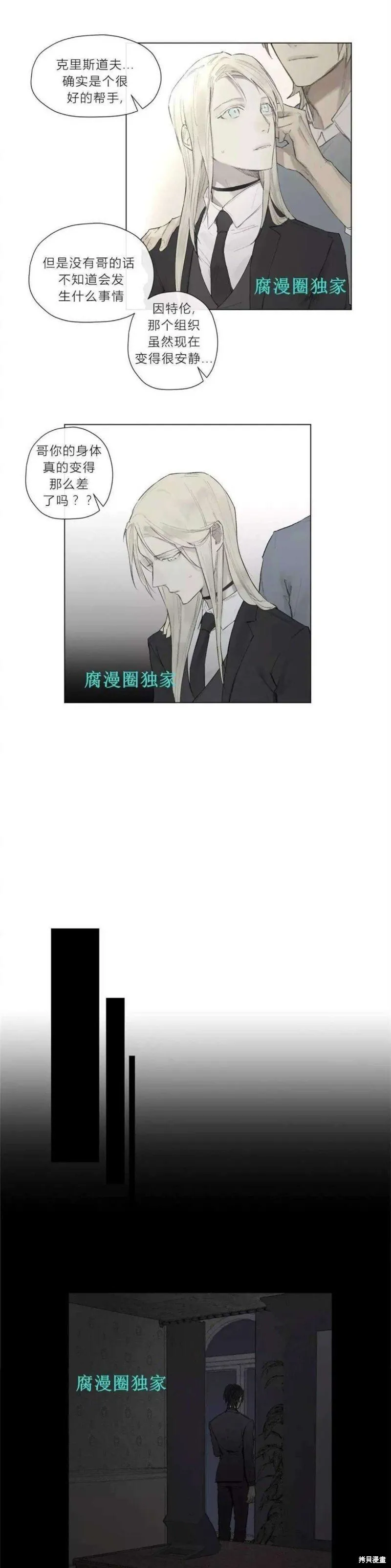 第21-26话 第104页