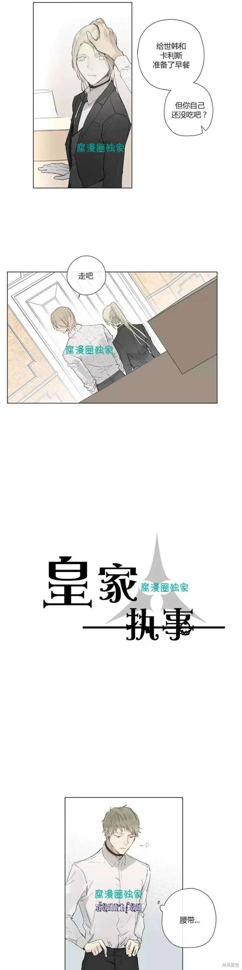 第21-26话 第117页