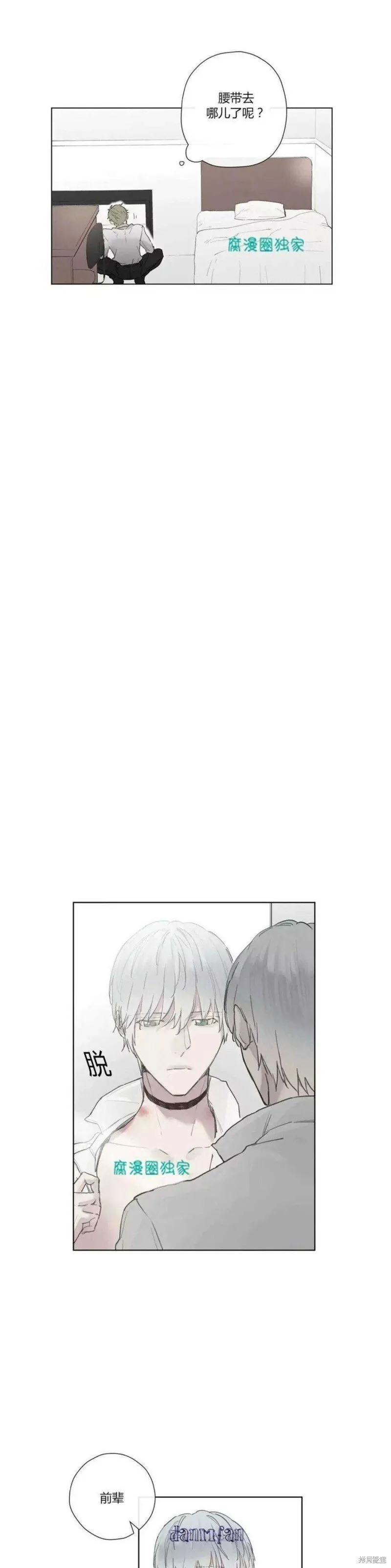 第21-26话 第119页