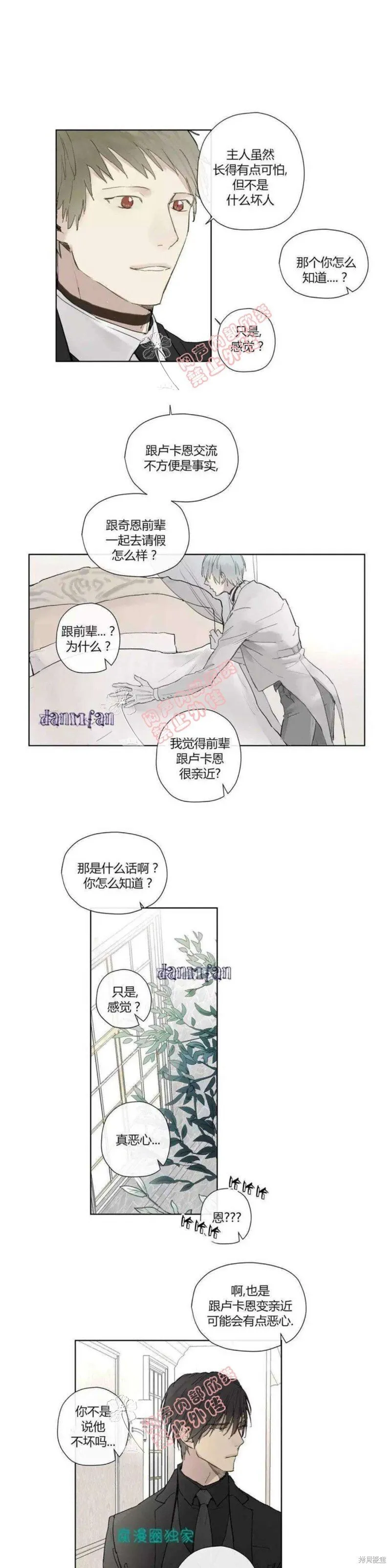 第21-26话 第125页