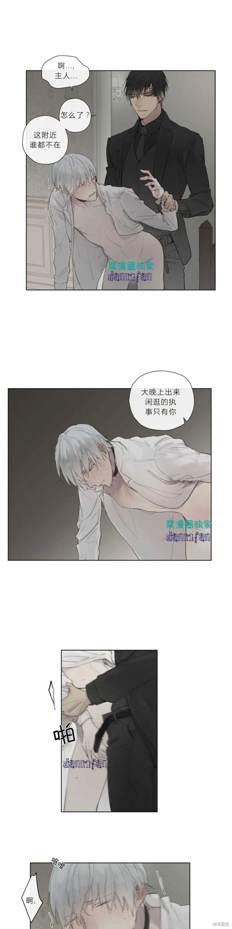 第21-26话 第138页
