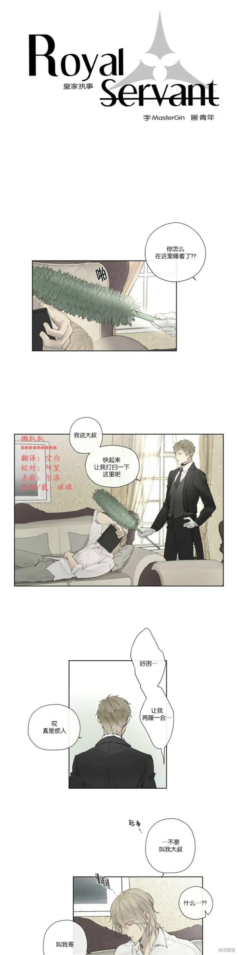 第21-26话 第145页
