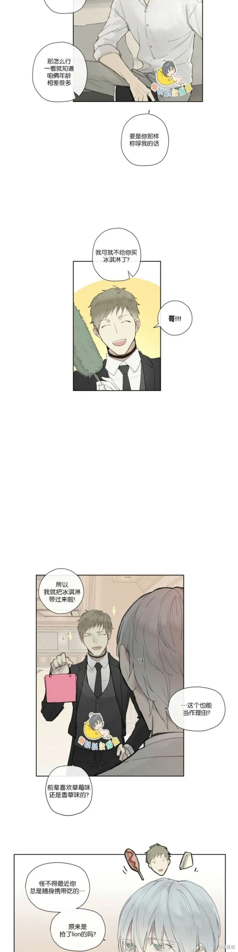 第21-26话 第146页