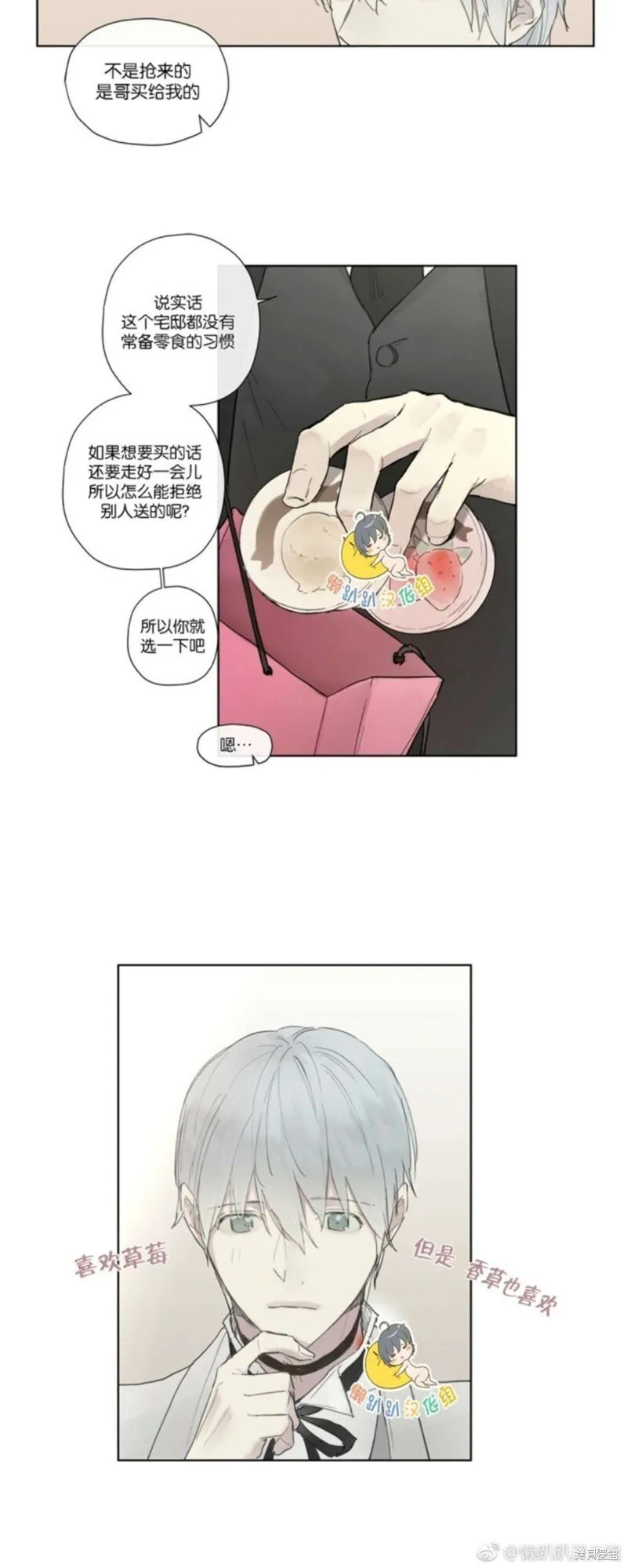 第21-26话 第147页