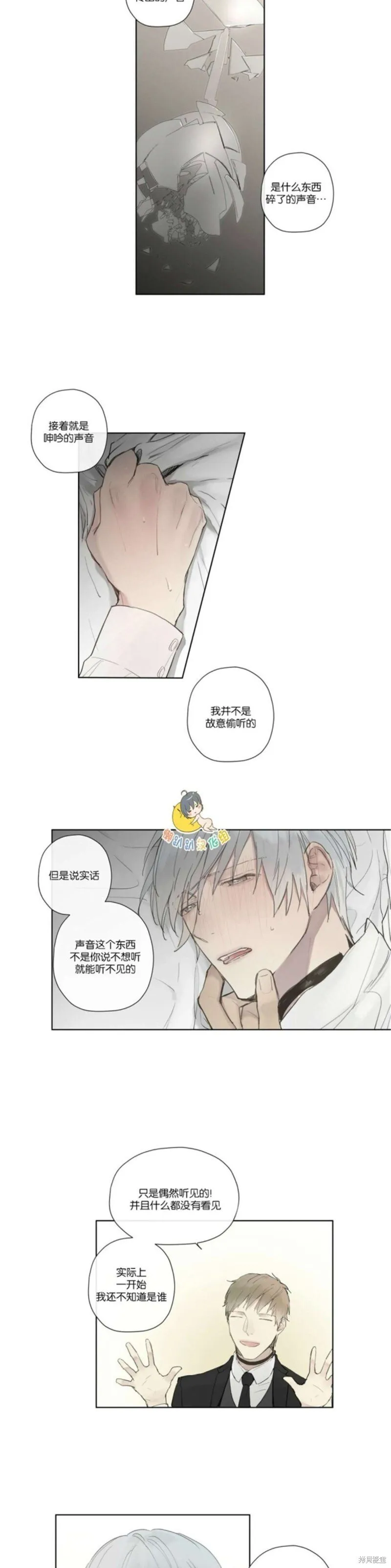 第21-26话 第152页