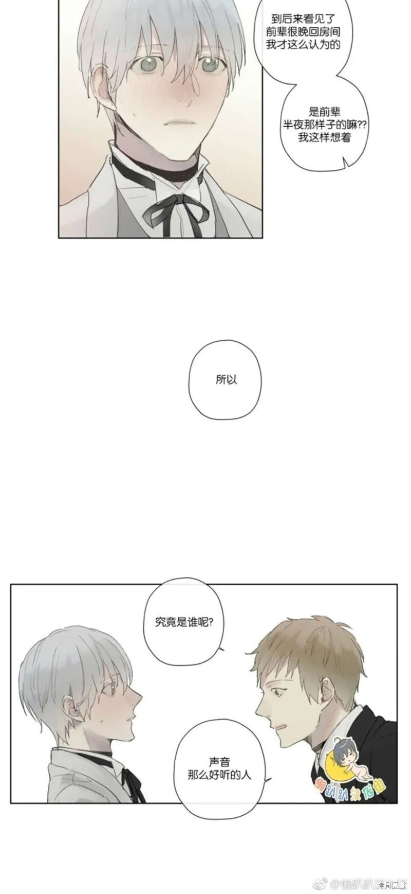 第21-26话 第153页