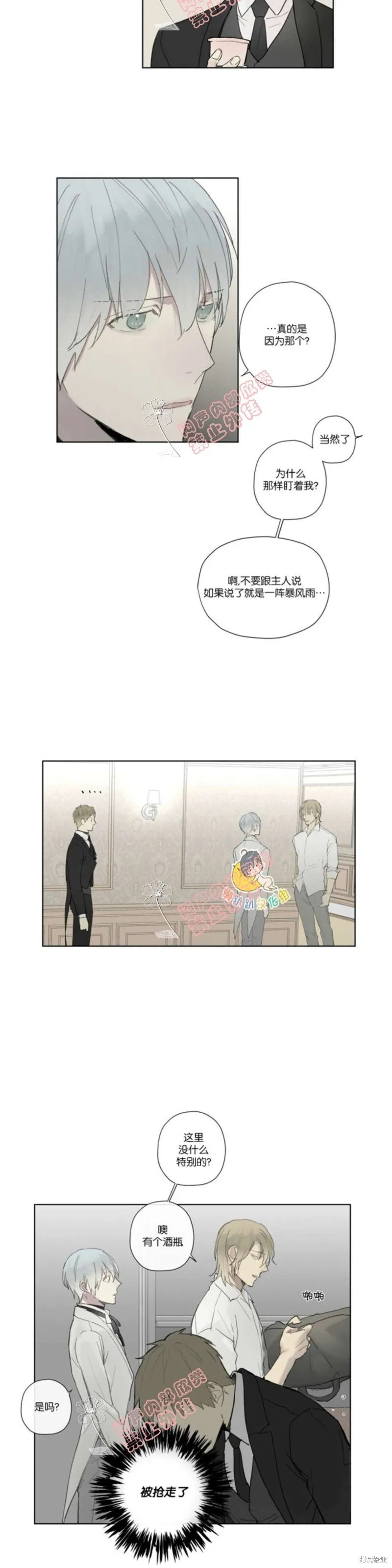 第21-26话 第155页