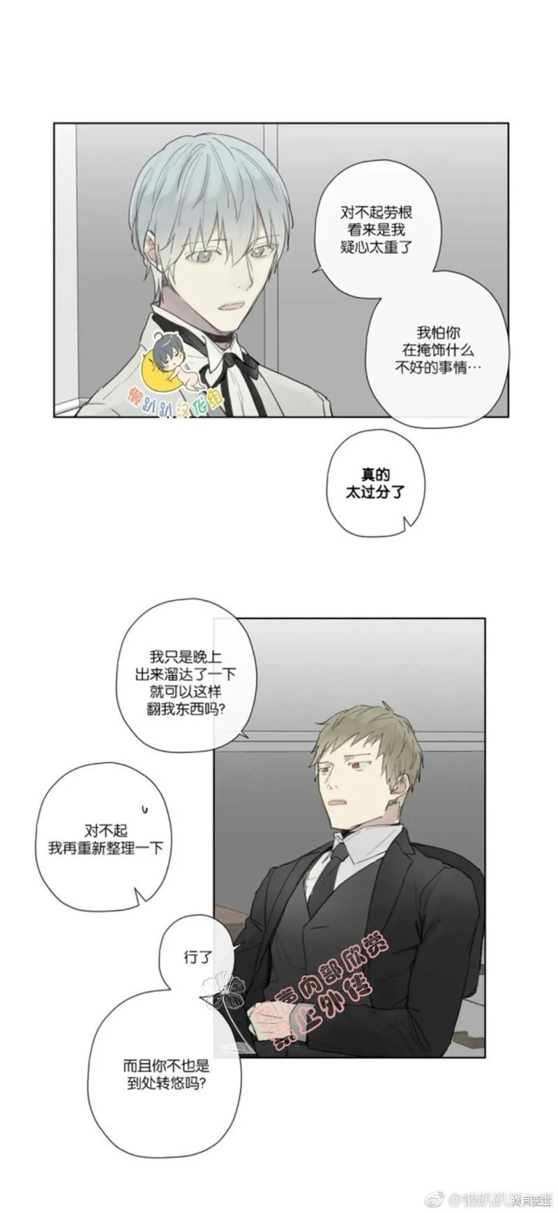 第21-26话 第156页