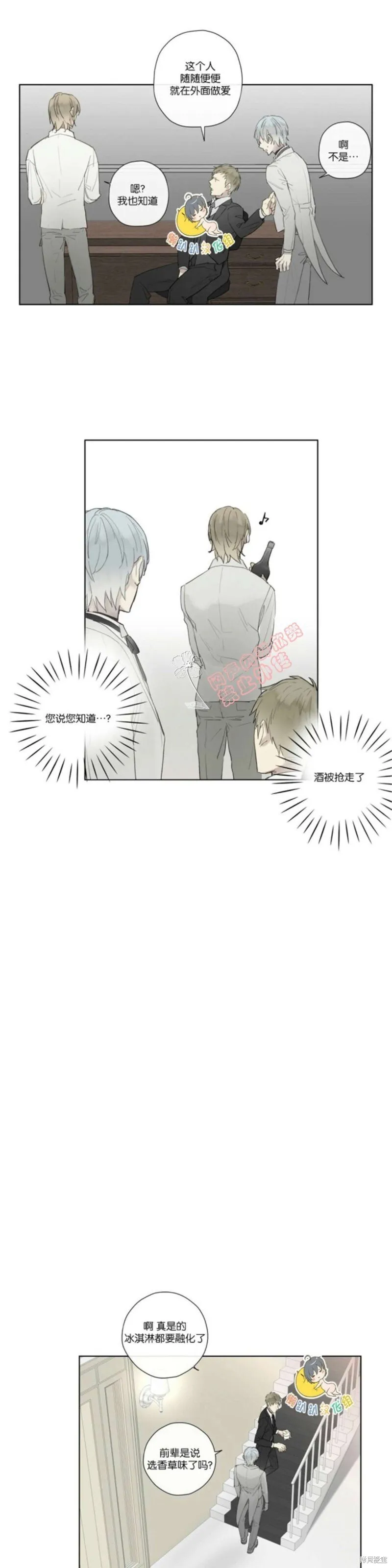 第21-26话 第157页