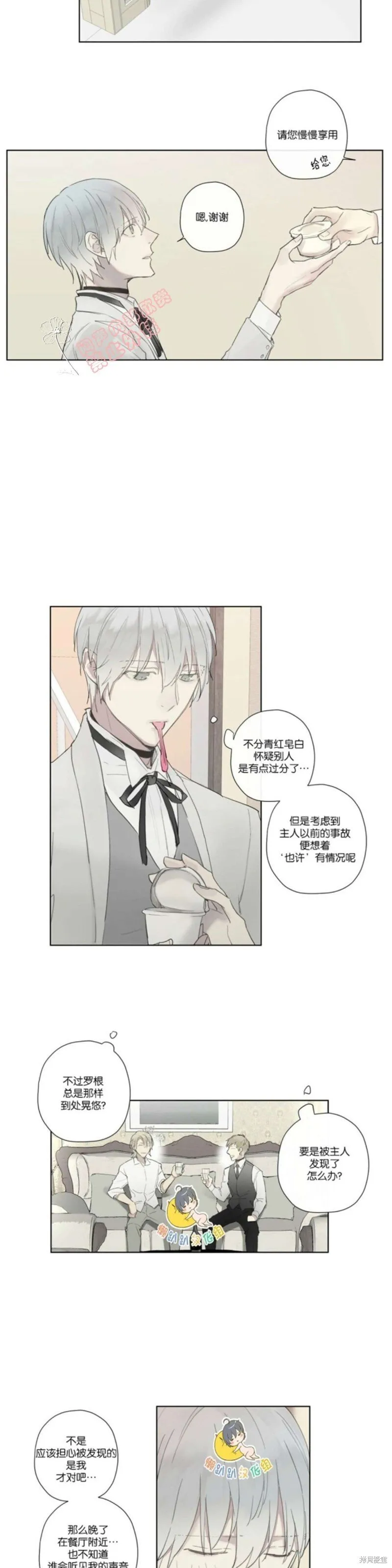 第21-26话 第158页