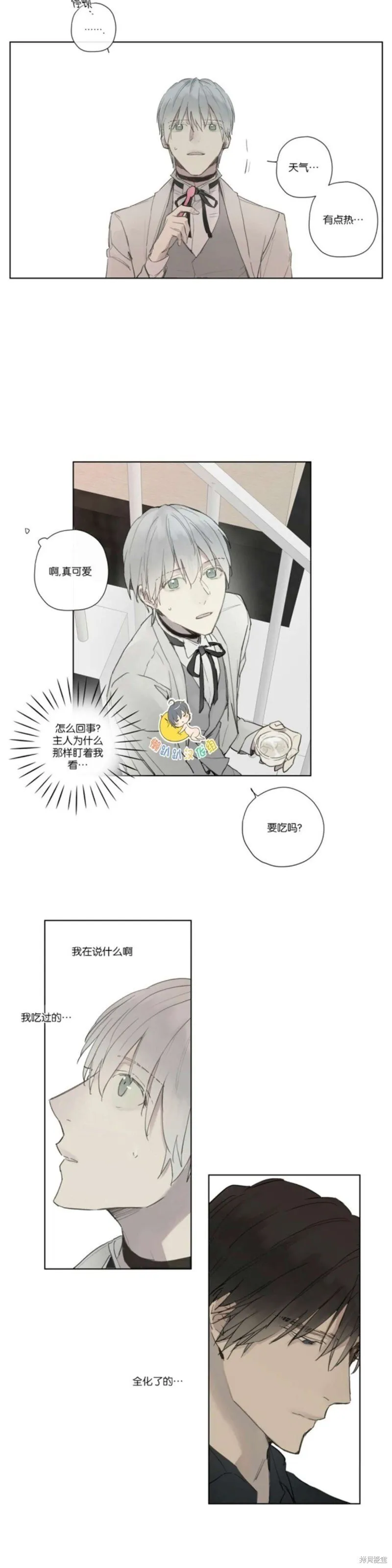 第21-26话 第161页