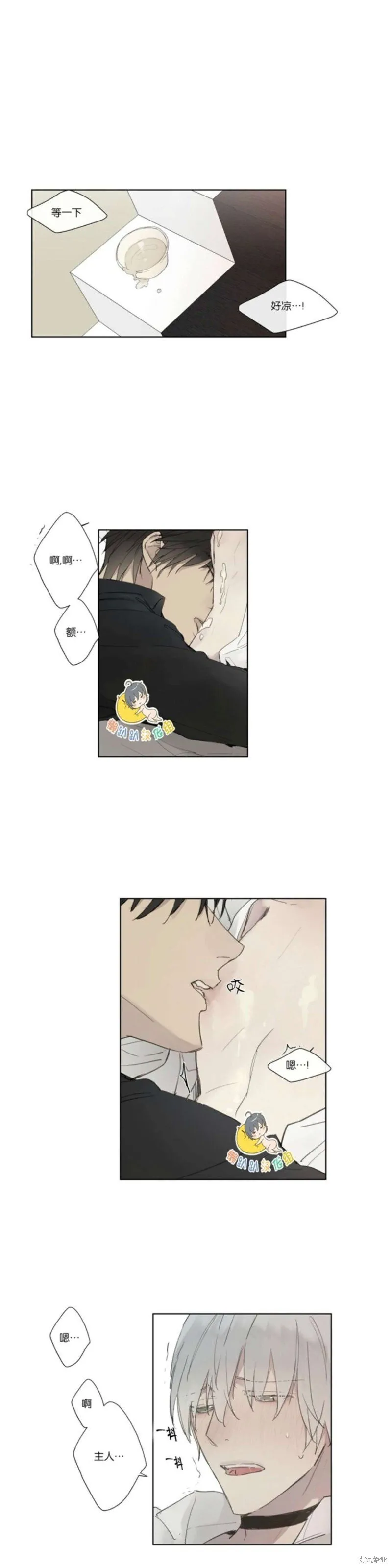 第21-26话 第163页