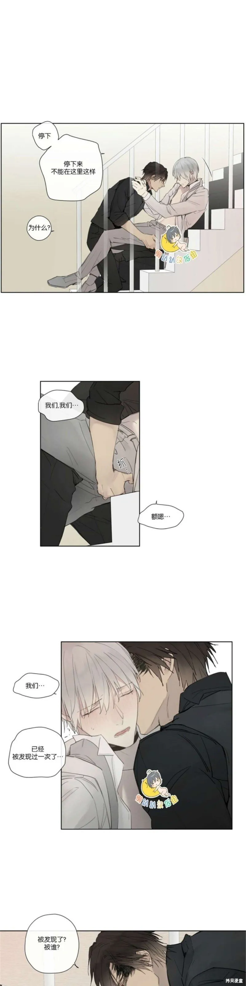第21-26话 第164页