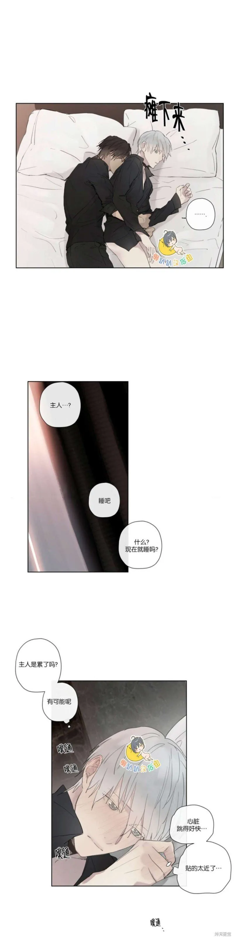 第21-26话 第170页
