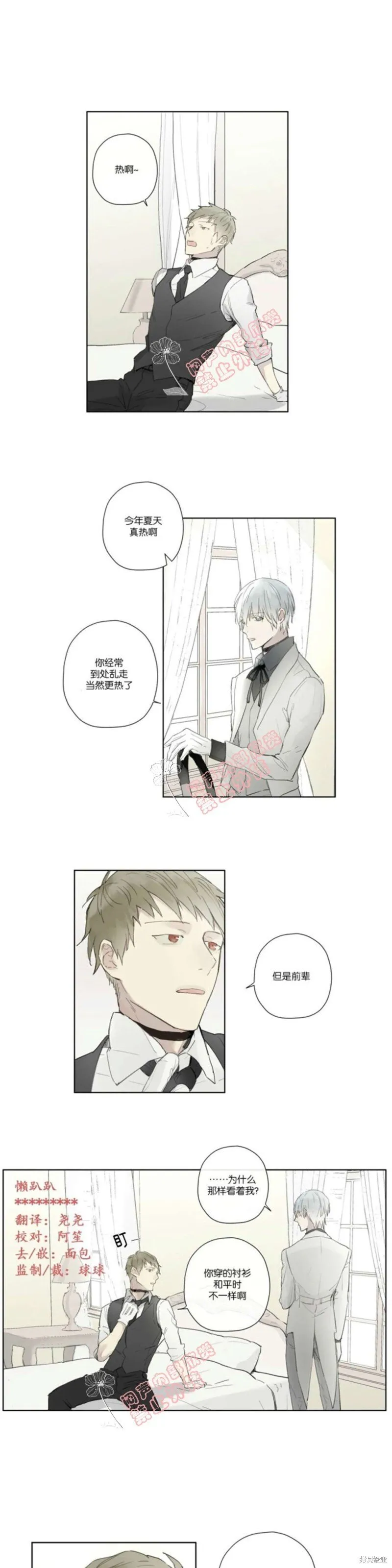 第21-26话 第172页