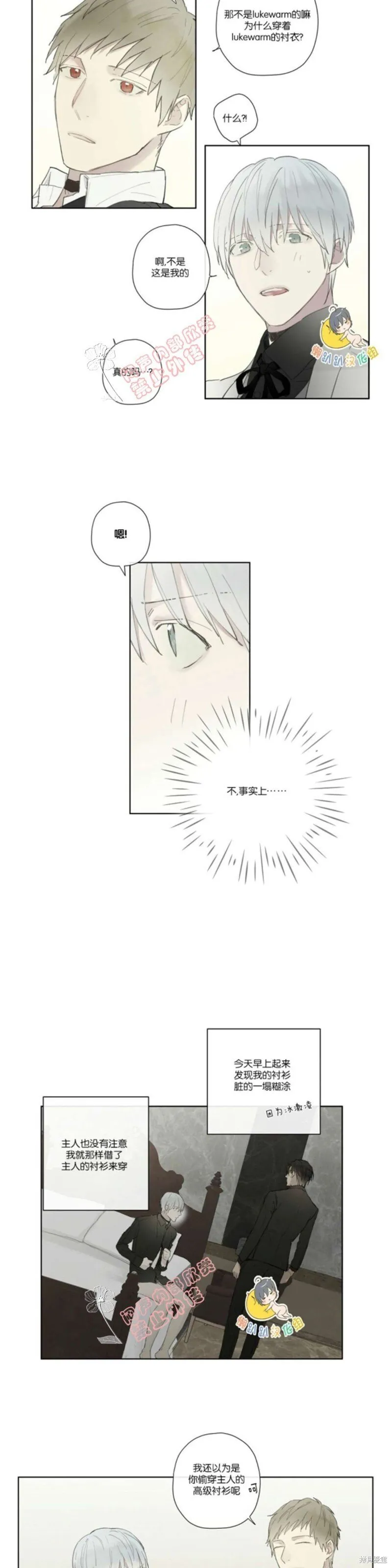 第21-26话 第173页