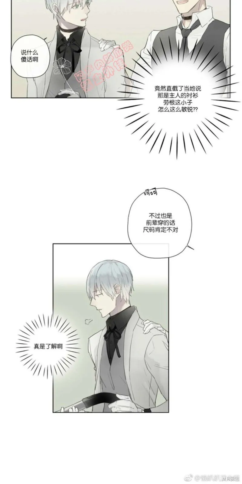 第21-26话 第174页