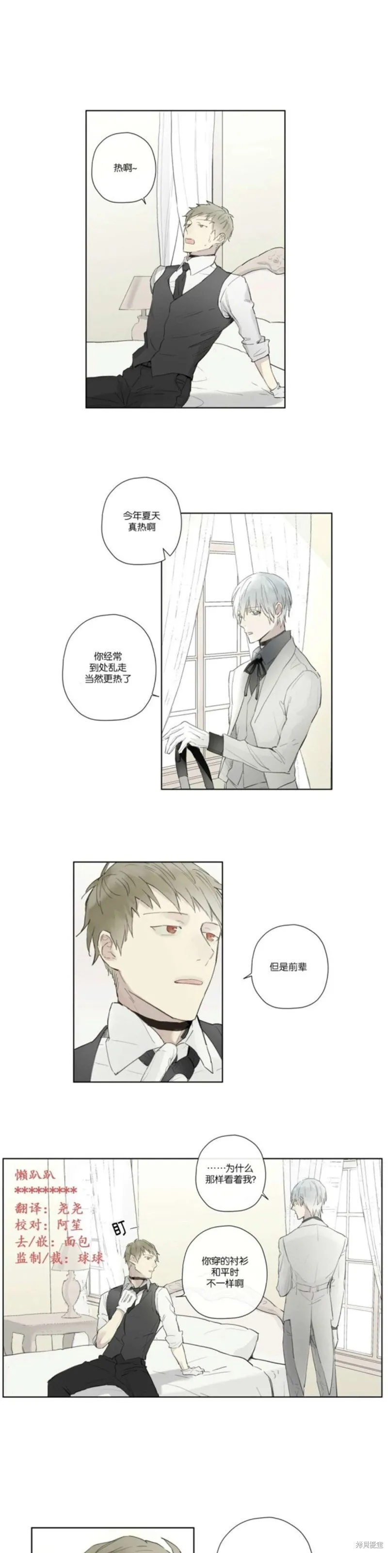 第21-26话 第175页