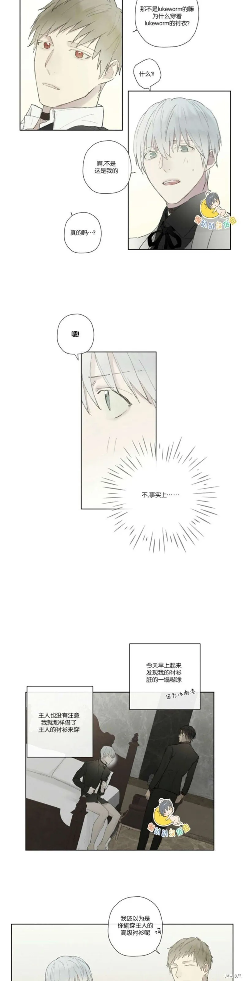 第21-26话 第176页