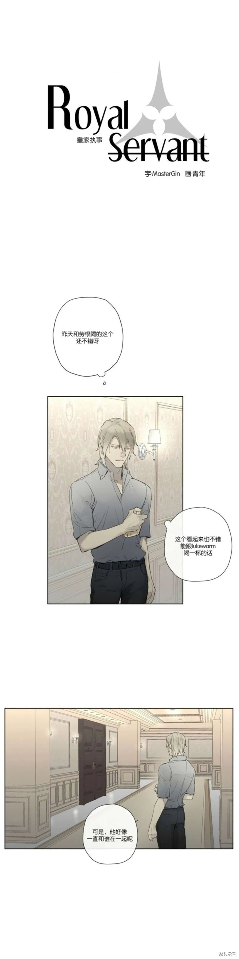 第21-26话 第178页