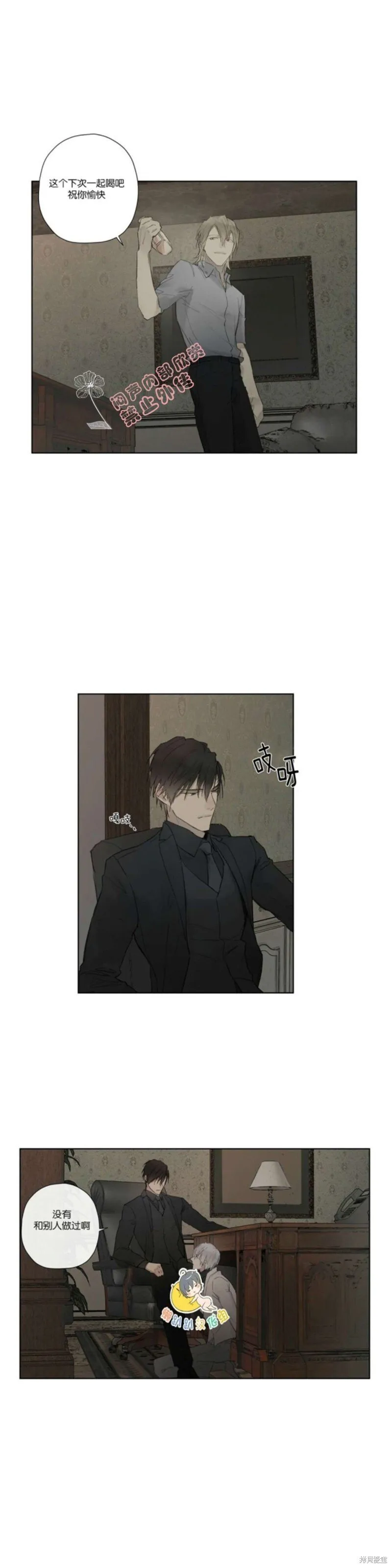 第21-26话 第184页