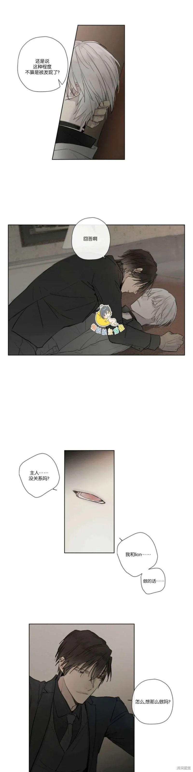 第21-26话 第190页