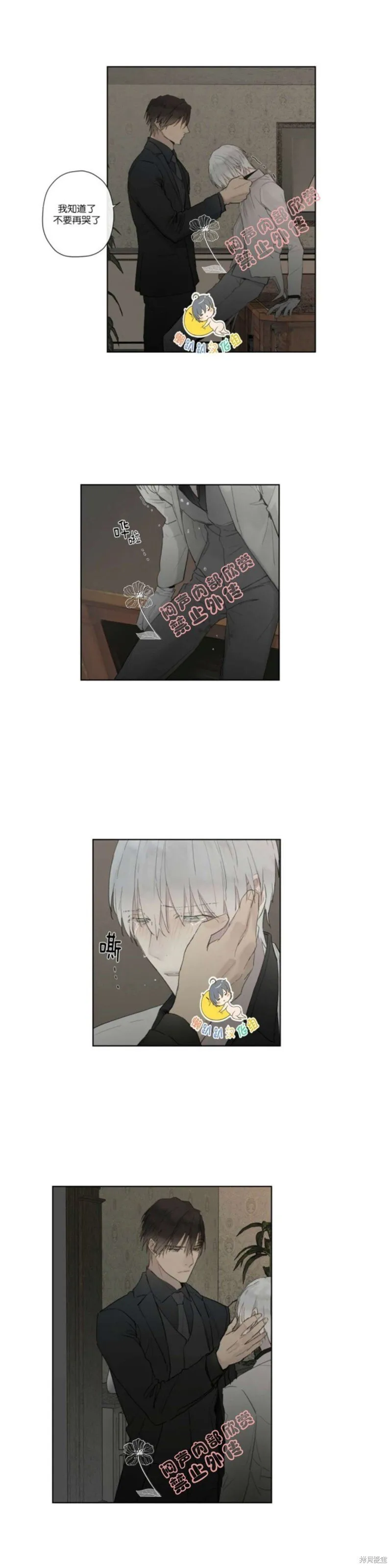 第21-26话 第193页