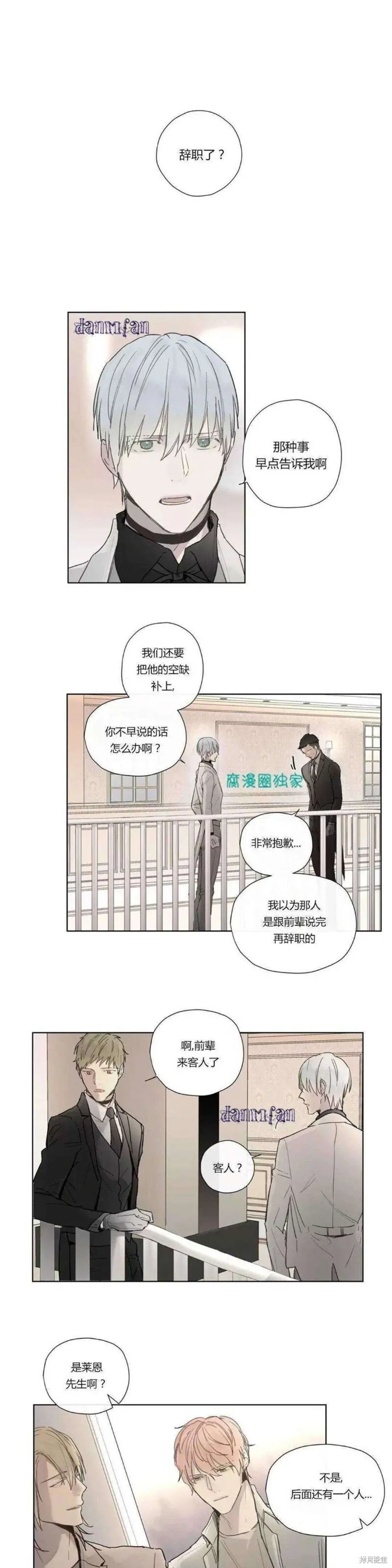 第27-30话 第1页