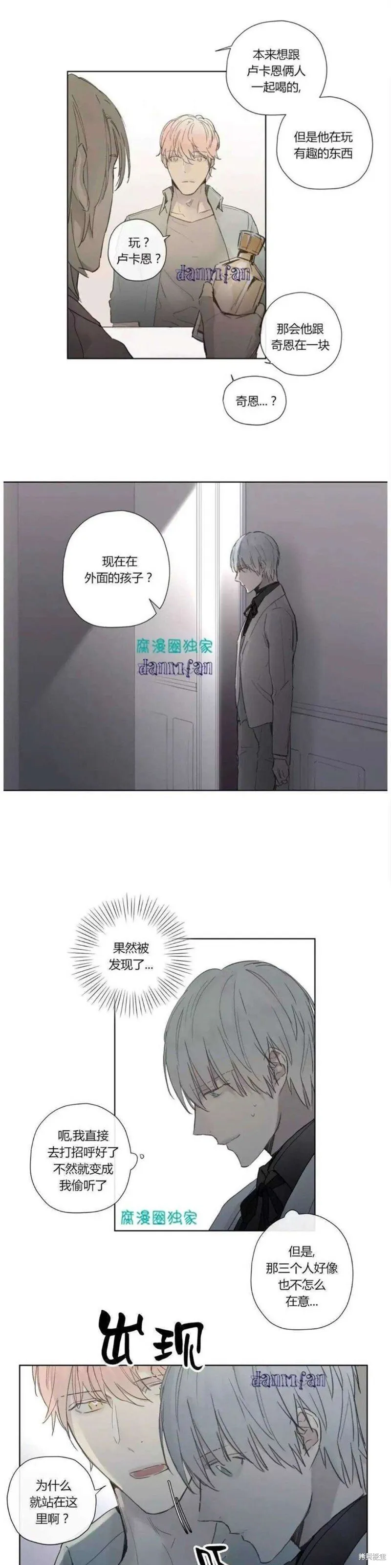 第27-30话 第5页