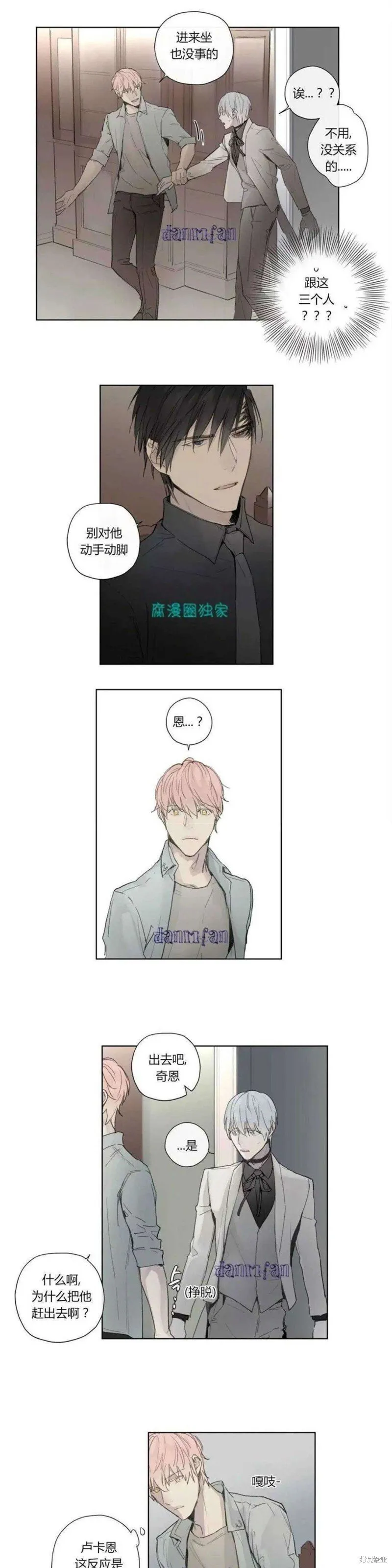 第27-30话 第7页