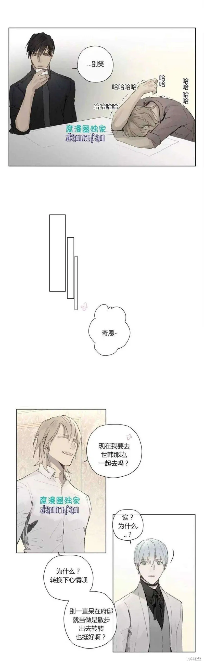 第27-30话 第9页