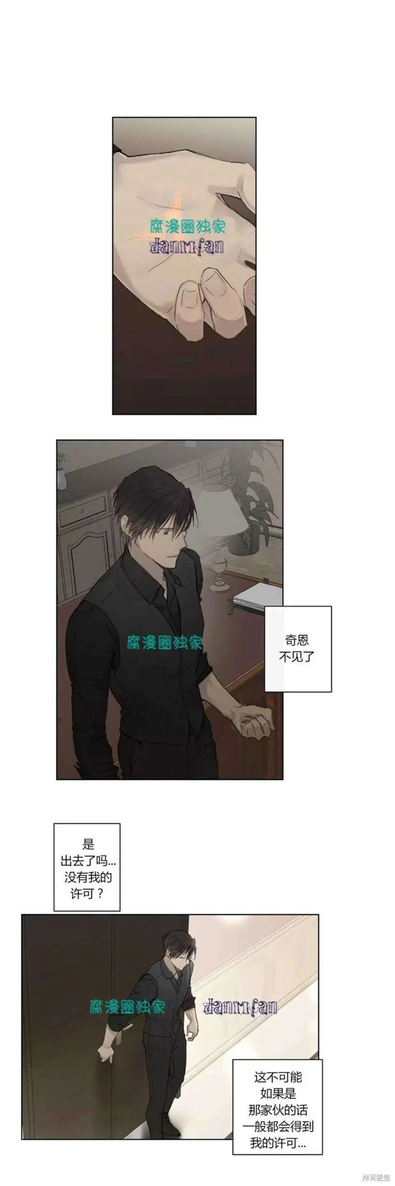 第27-30话 第12页