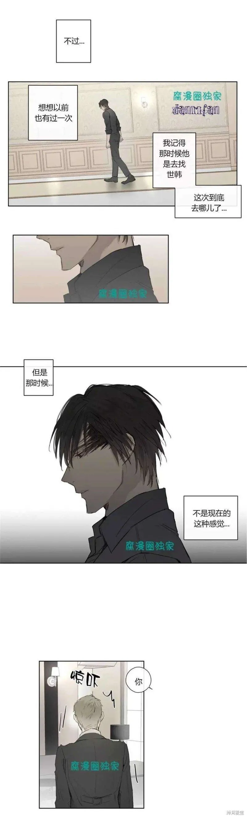 第27-30话 第13页