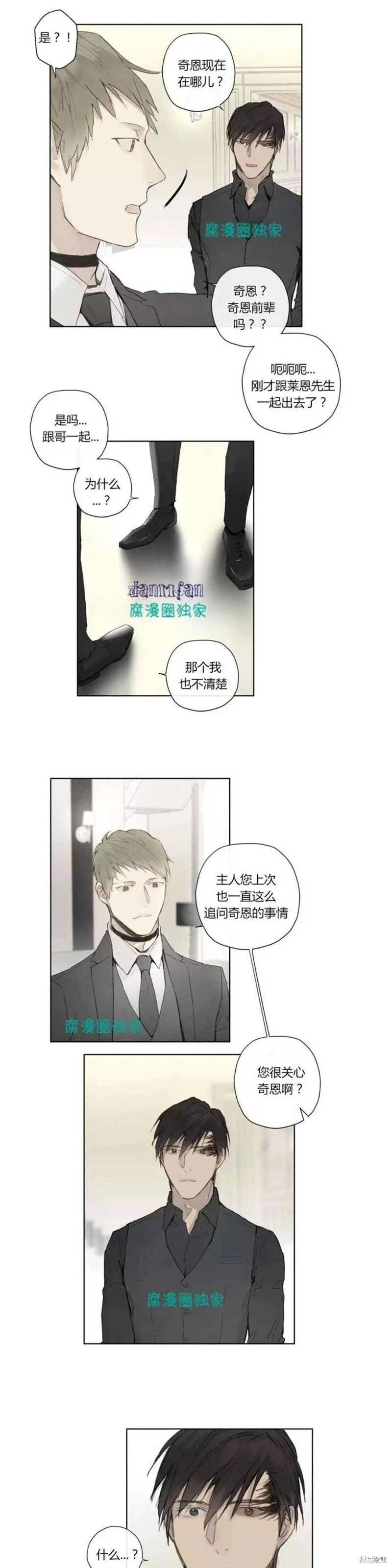 第27-30话 第14页