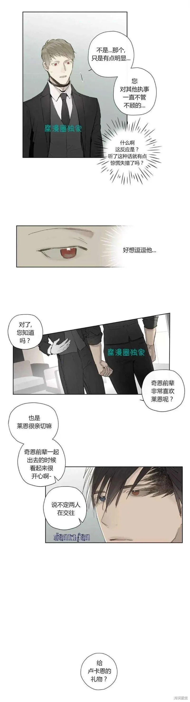 第27-30话 第16页