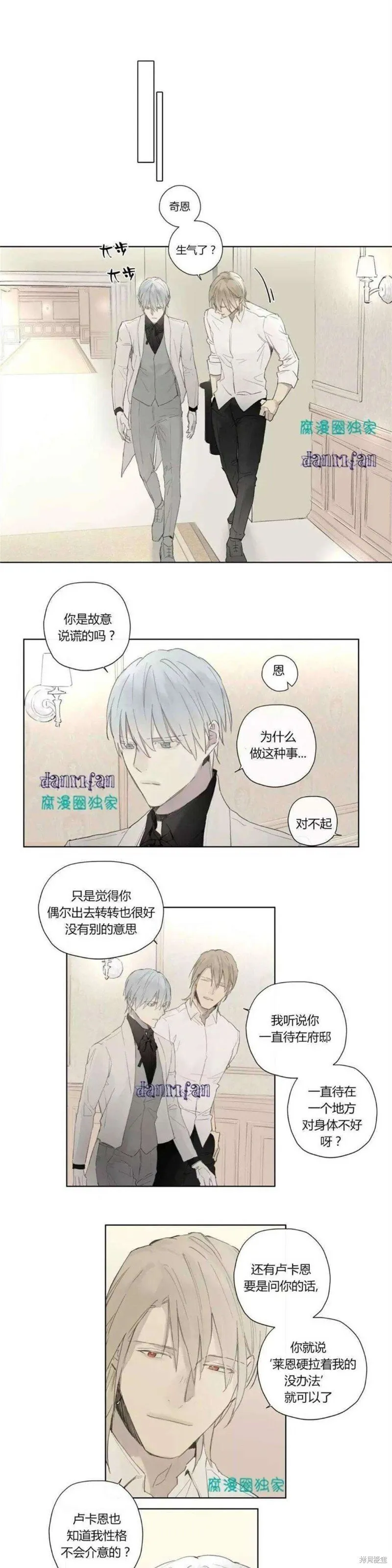 第27-30话 第19页