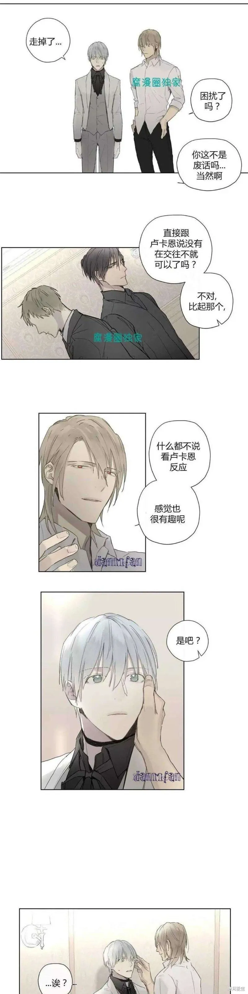 第27-30话 第22页