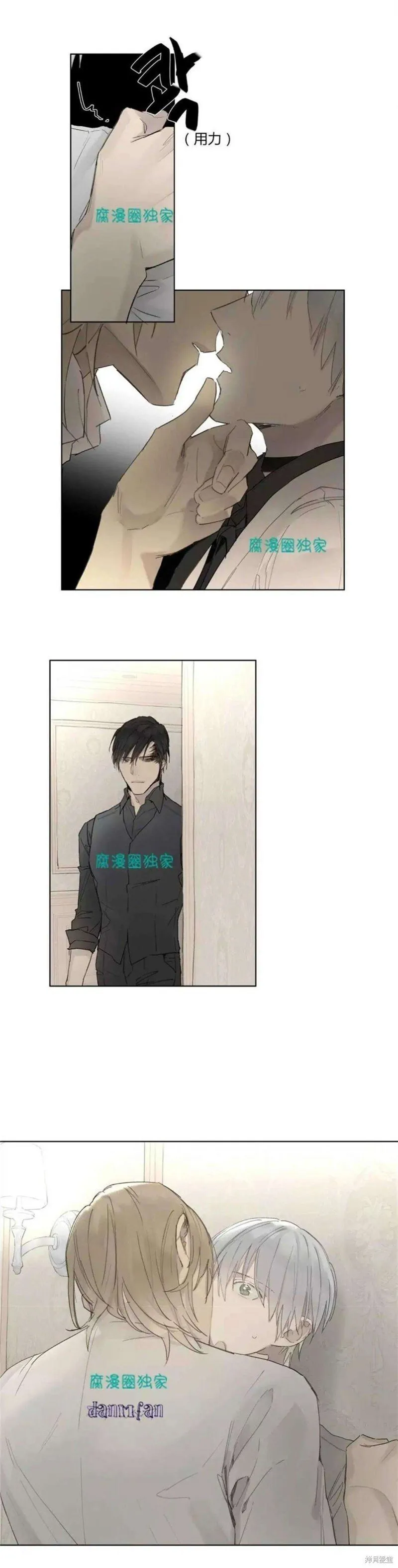 第27-30话 第24页