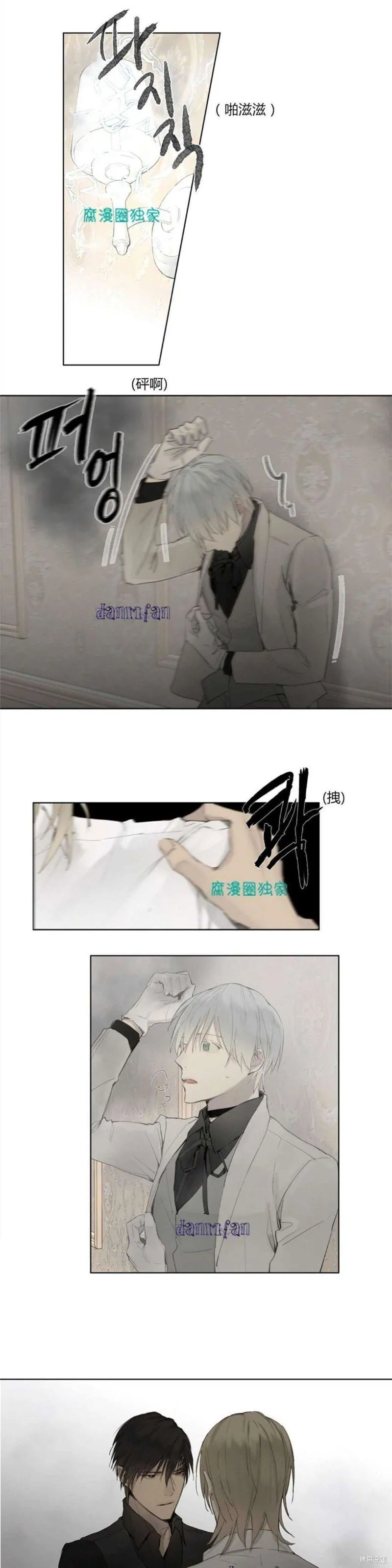 第27-30话 第25页