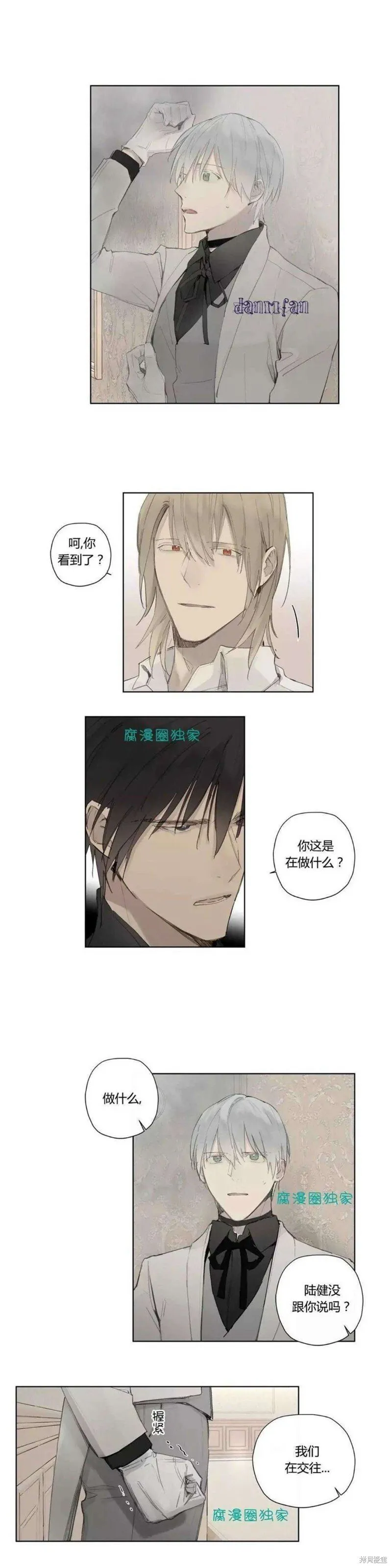 第27-30话 第27页
